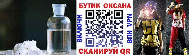 БУТИРАТ 1.4BDO  Поронайск 