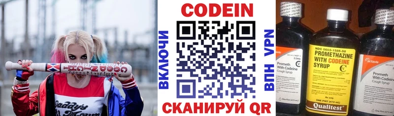 закладка  Поронайск  Кодеин напиток Lean (лин) 