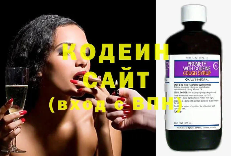 Кодеиновый сироп Lean Purple Drank  как найти наркотики  Поронайск 