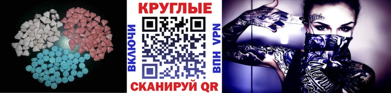 купить наркотики цена  Поронайск  Ecstasy Cube 