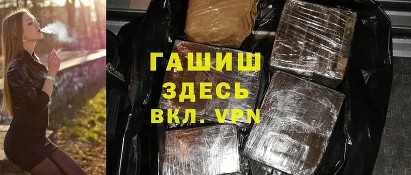 Гашиш ice o lator  Поронайск 