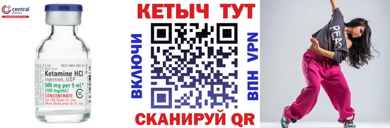 где продают   Поронайск  КЕТАМИН VHQ 