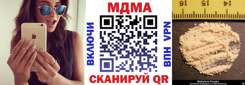 MDMA молли  Поронайск 