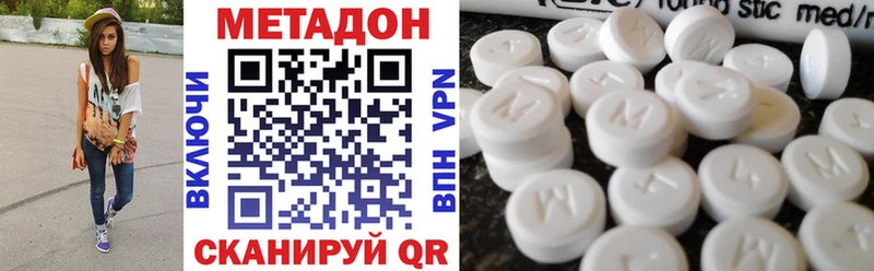 МЕТАДОН VHQ  купить наркоту  Поронайск 