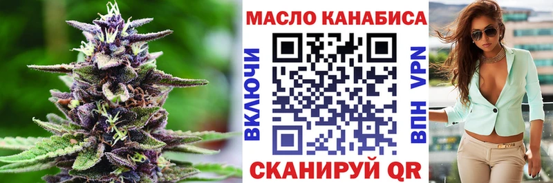 ТГК жижа  Поронайск 
